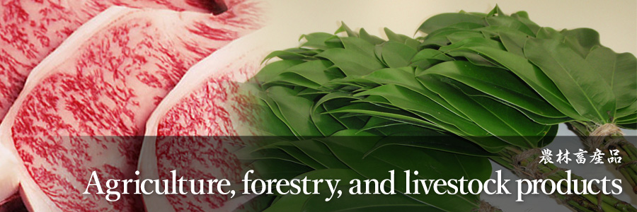 Agriculture, forestry, and livestock products