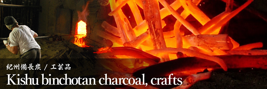 Kishu binchotan charcoal and crafts