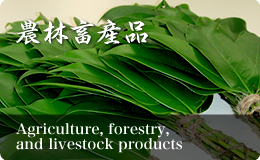 Agriculture, forestry, and livestock products