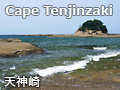 Cape Tenjinzaki